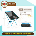 ORG《SD2063》 攜式超輕折椅_5