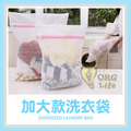 ORG《SD1559e》 加大款洗衣袋
