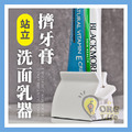 ORG《SD2318》 站立式擠牙膏器