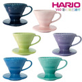 Hario V60 限量彩色濾杯_3