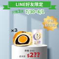 LINE好友限定-芝初黑芝麻Q潤蛋黃酥3入組 送2+3芝優蛋白好眠新品體驗包*1-預計8/11出貨