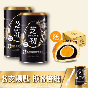 芝初8倍細高鈣黑芝麻粉380g *2 送 蛋黃酥1顆-預計8/11陸續出貨