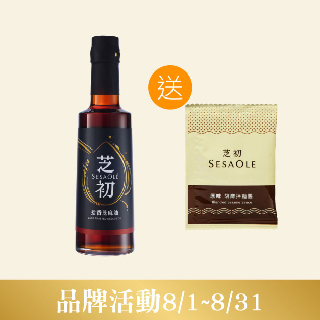 芝初拾香芝麻油310ml 送 原味胡麻拌麵醬單包裝*1