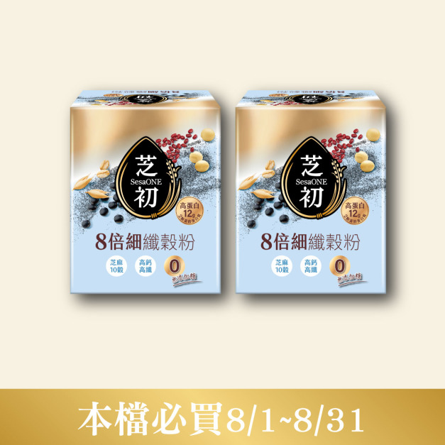 芝初8倍細高蛋白纖穀粉-無加糖(10入/盒)  2盒