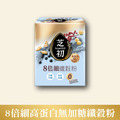 芝初8倍細高蛋白纖穀粉-無加糖(10入/盒)_1