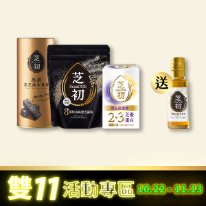 芝初 高鈣黑芝麻牛軋糖(罐)+2+3芝優蛋白25G+8倍細高鈣黑芝麻粉200G送苦茶油105ml