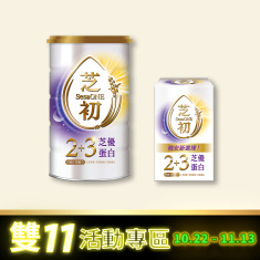 芝初2+3芝優蛋白罐裝+盒裝