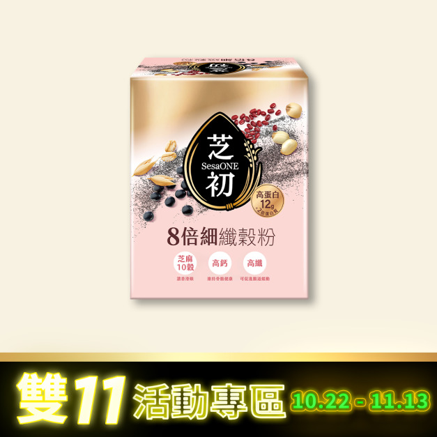 芝初8倍細高蛋白纖穀粉(10入/盒) 