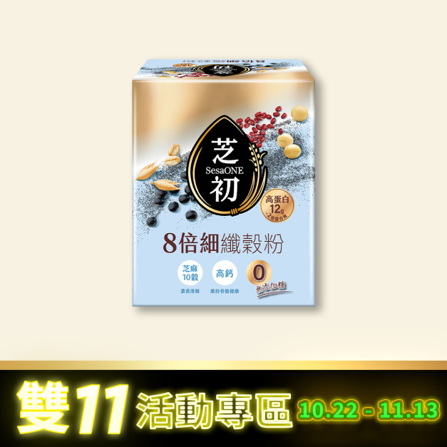 芝初8倍細高蛋白纖穀粉-無加糖(10入/盒) 