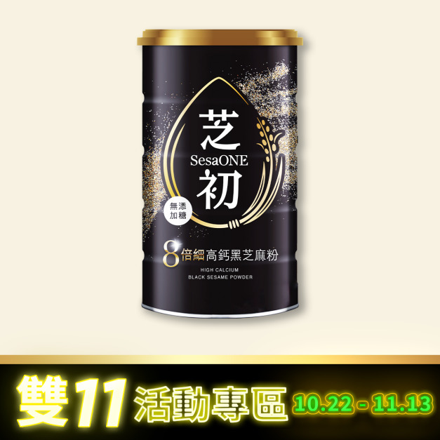 芝初8倍細高鈣黑芝麻粉380g (包裝隨機出貨)