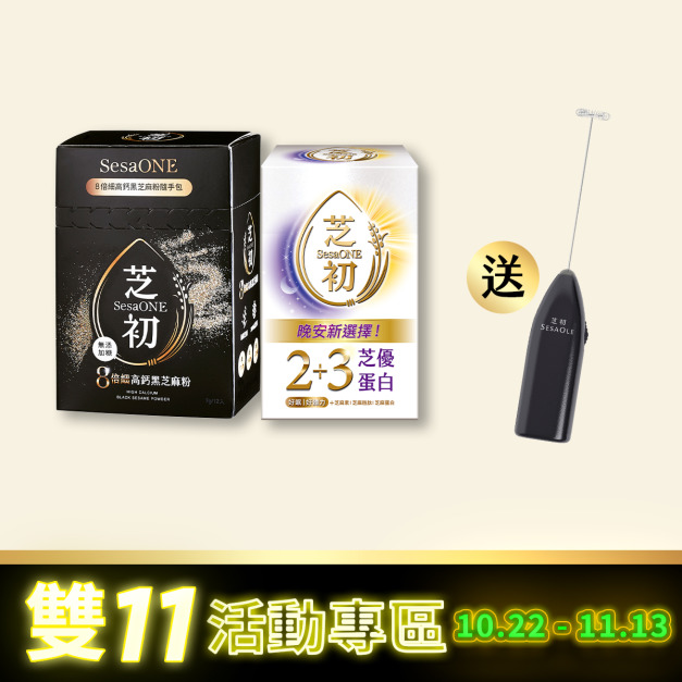 芝初8倍細高鈣黑芝麻粉7G12入+2+3芝優蛋白25G送奶泡器