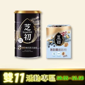 芝初8倍細高鈣黑芝麻粉380g (經典款)+8倍細高蛋白無加糖纖穀粉(10入/盒)