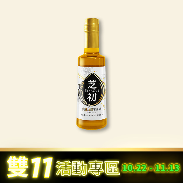芝初黃金3顧苦茶油310ml