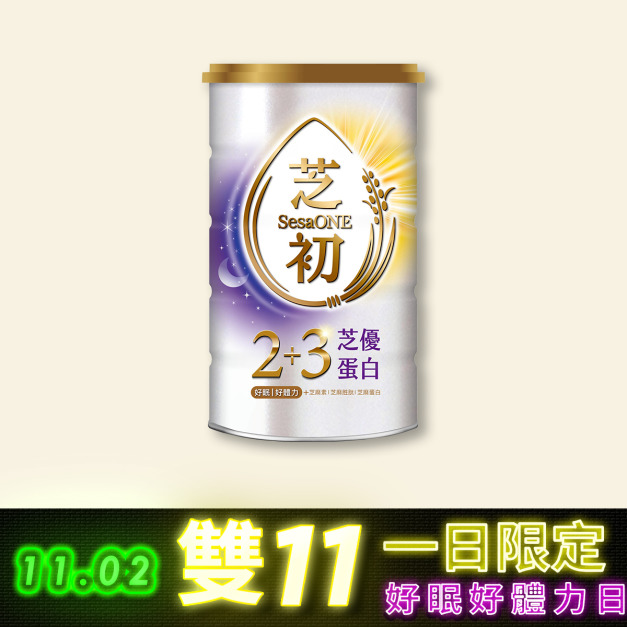 11/2好眠好體力日-2+3芝優蛋白425g