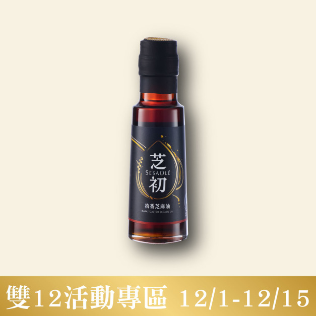 芝初拾香芝麻油105ml