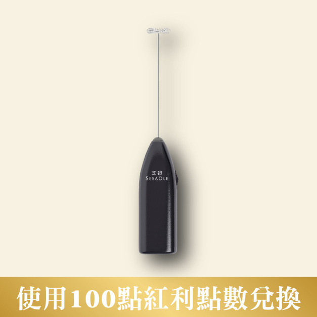 芝初奶泡器(可用100點紅利點數回購)