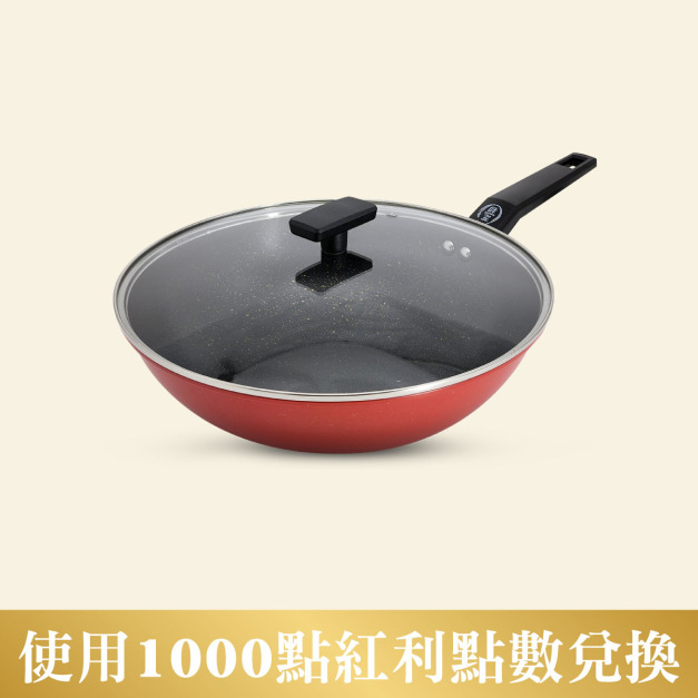 芝初紅藏鐵炒鍋組30CM(可用紅利點數1000點回購)