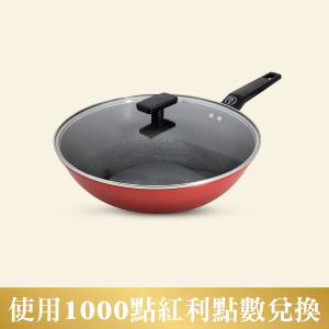 芝初紅藏鐵炒鍋組30CM(可用紅利點數1000點回購)