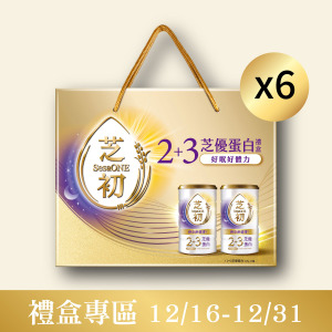 【預購品2026/1/7起陸續出貨】-2+3芝優蛋白禮盒 6盒