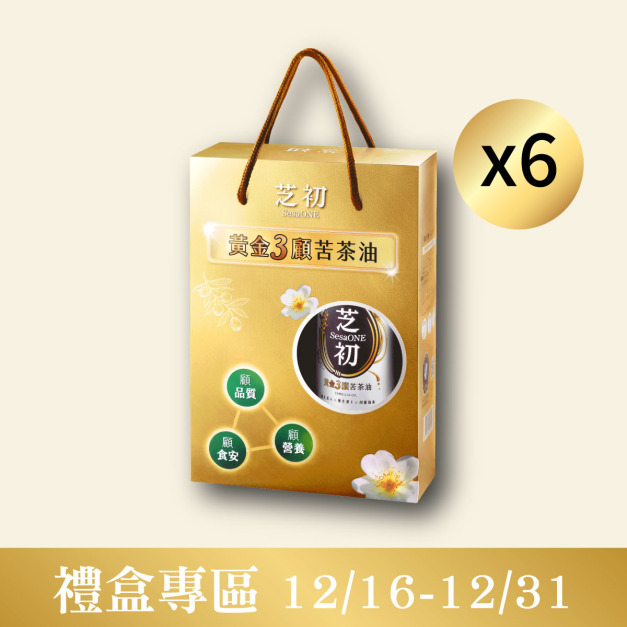 【預購品12/29起陸續出貨】芝初黃金3顧苦茶油禮盒 6盒