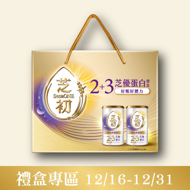 【預購品2026/1/7起陸續出貨】-2+3芝優蛋白禮盒