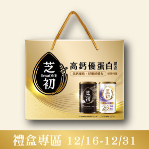 【預購品2026/1/7起陸續出貨】-高鈣優蛋白禮盒