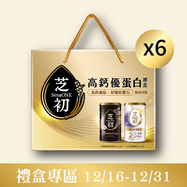 【預購品2026/1/7起陸續出貨】-高鈣優蛋白禮盒 6盒