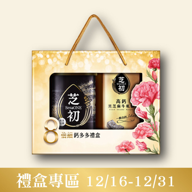 【預購品12/29起陸續出貨】-芝初8倍細鈣多多禮盒