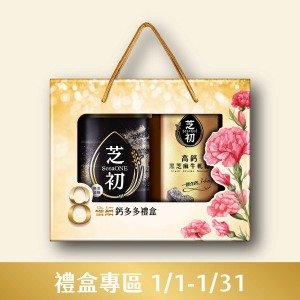【預購品1/7起陸續出貨】-芝初8倍細鈣多多禮盒