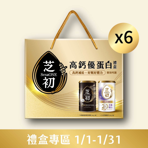 【預購品2026/1/7起陸續出貨】-高鈣優蛋白禮盒 6盒