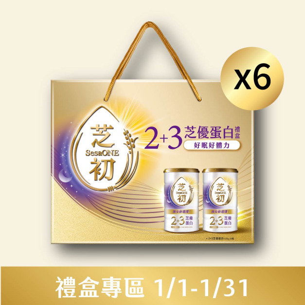 【預購品2026/1/7起陸續出貨】-2+3芝優蛋白禮盒 6盒