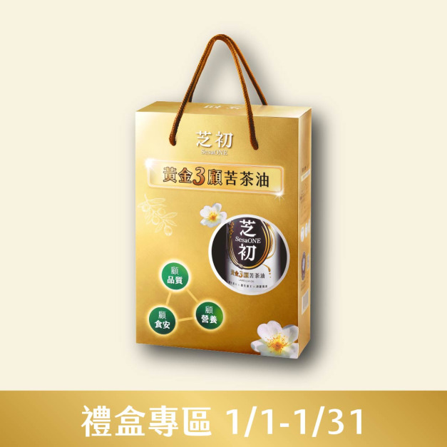 【預購品1/7起陸續出貨】芝初黃金3顧苦茶油禮盒