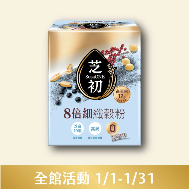 芝初8倍細高蛋白纖穀粉-無添加糖(10入/盒) 