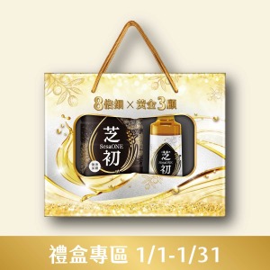 【預購品1/7起陸續出貨】芝初8倍細黃金3顧禮盒