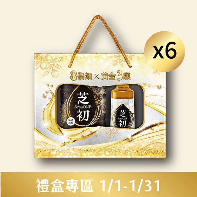 【預購品1/7起陸續出貨】芝初8倍細黃金3顧禮盒 6盒