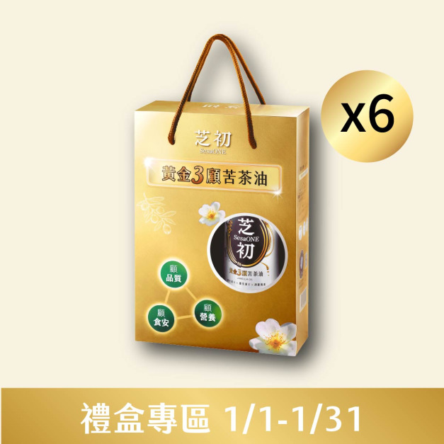 【預購品1/7起陸續出貨】芝初黃金3顧苦茶油禮盒 6盒