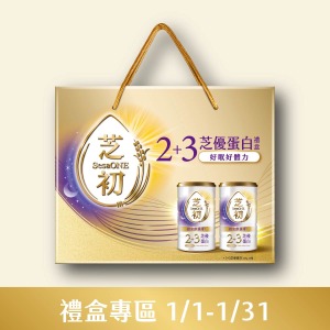【預購品2026/1/7起陸續出貨】-2+3芝優蛋白禮盒