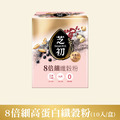 芝初8倍細高蛋白纖穀粉(10入/盒)_1