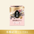 芝初8倍細高蛋白纖穀粉(10入/盒) 