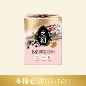 芝初8倍細高蛋白纖穀粉(10入/盒) 