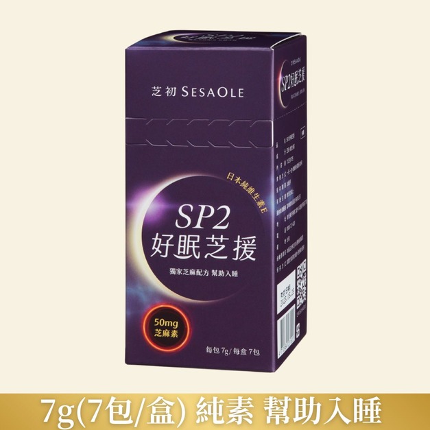 芝初SP2好眠芝援7入/盒