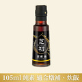 芝初薑麻油105ml
