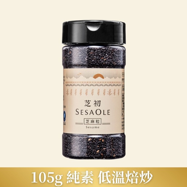 芝初淺焙黑芝麻粒105g