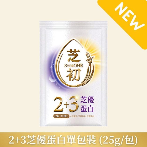 2+3芝優蛋白(好眠)單包裝 (25g/包)