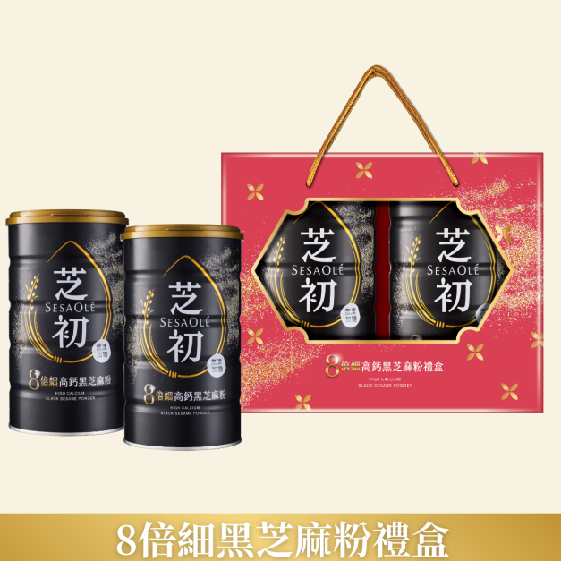 芝初8倍細芝麻粉禮盒
