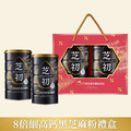 芝初8倍細芝麻粉禮盒 (內裝芝麻粉包裝設計採隨機出貨)_1