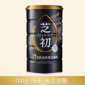 芝初8倍細高鈣黑芝麻粉380g (包裝隨機出貨)