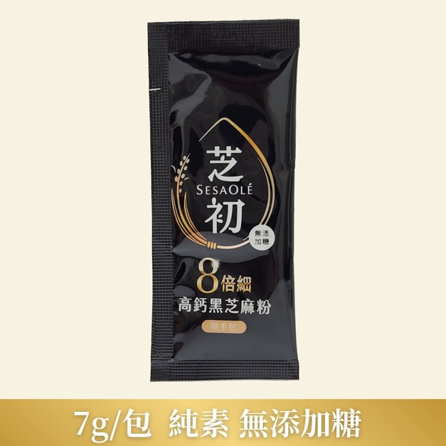 芝初高鈣黑芝麻粉隨手包7g (單包)