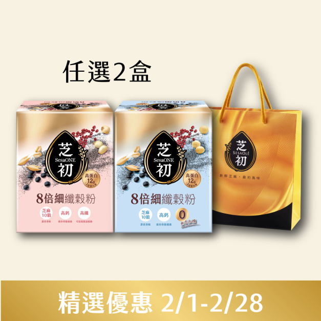 芝初8倍細高蛋白纖穀粉-任選2入+提袋