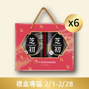 芝初8倍細芝麻粉禮盒（6盒）